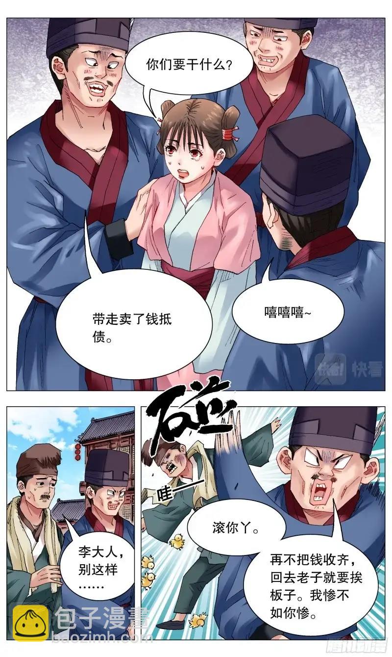第35话 033 集中眼神欺负你-第34话