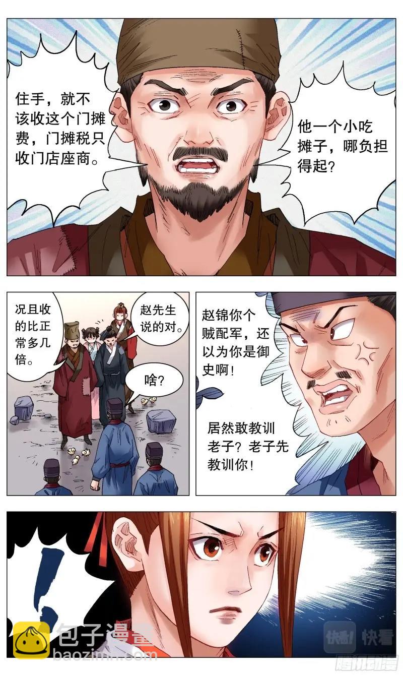 第35话 033 集中眼神欺负你-第34话