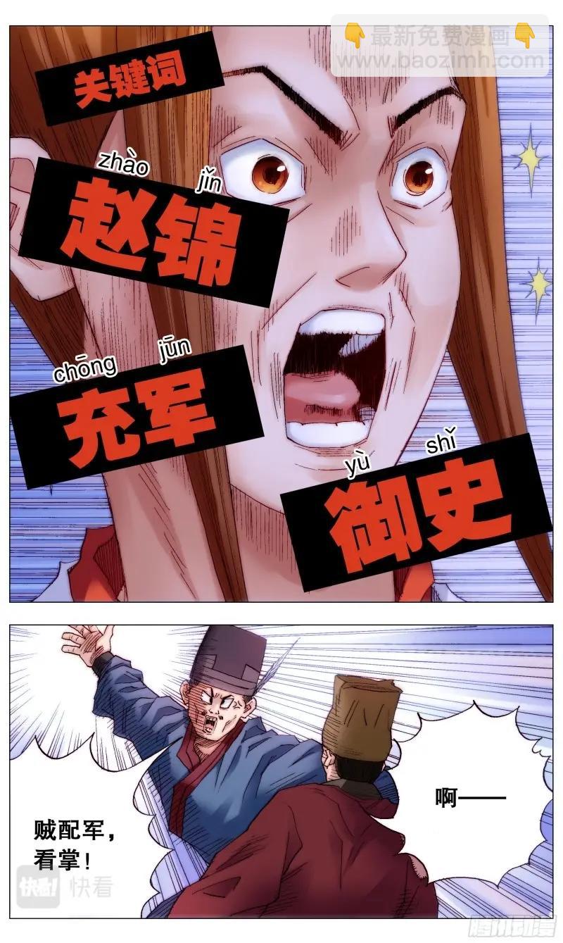 第35话 033 集中眼神欺负你-第34话