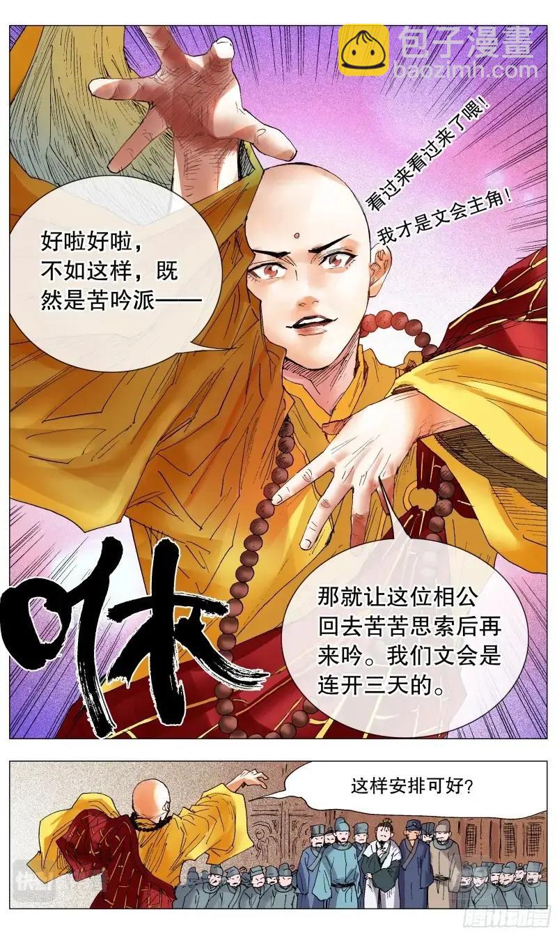 第35话 033 集中眼神欺负你-第34话