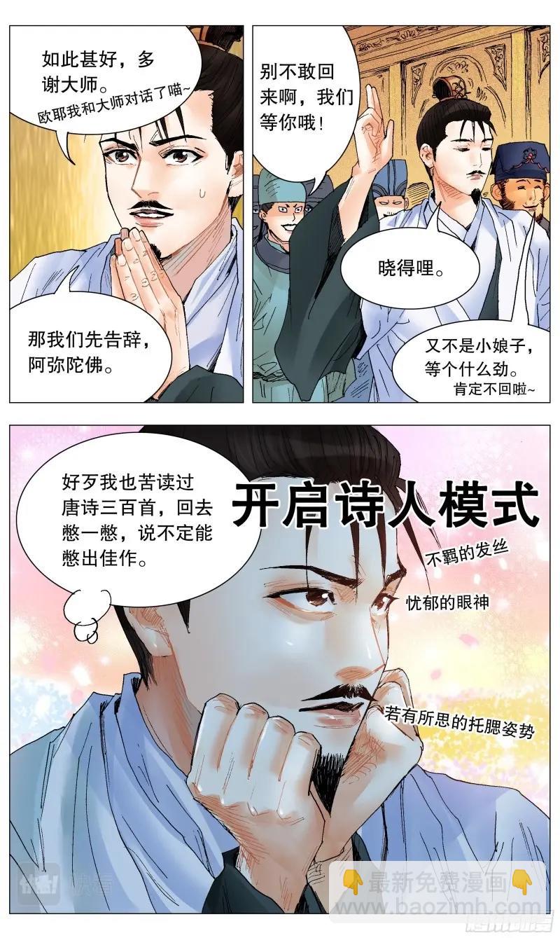 第35话 033 集中眼神欺负你-第34话