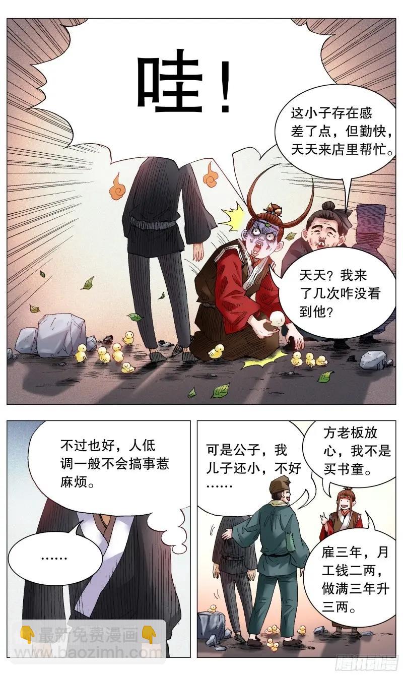 第35话 033 集中眼神欺负你-第34话