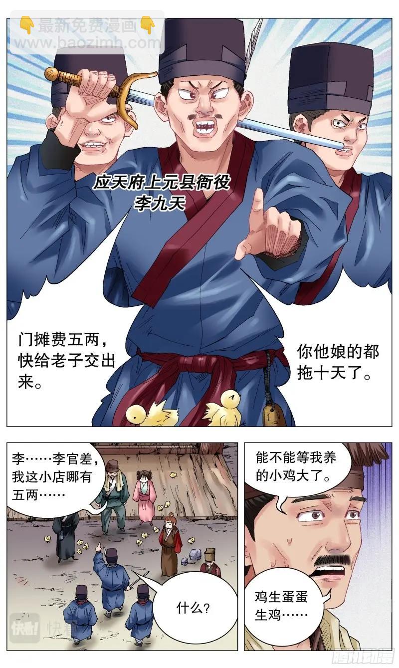 第35话 033 集中眼神欺负你-第34话
