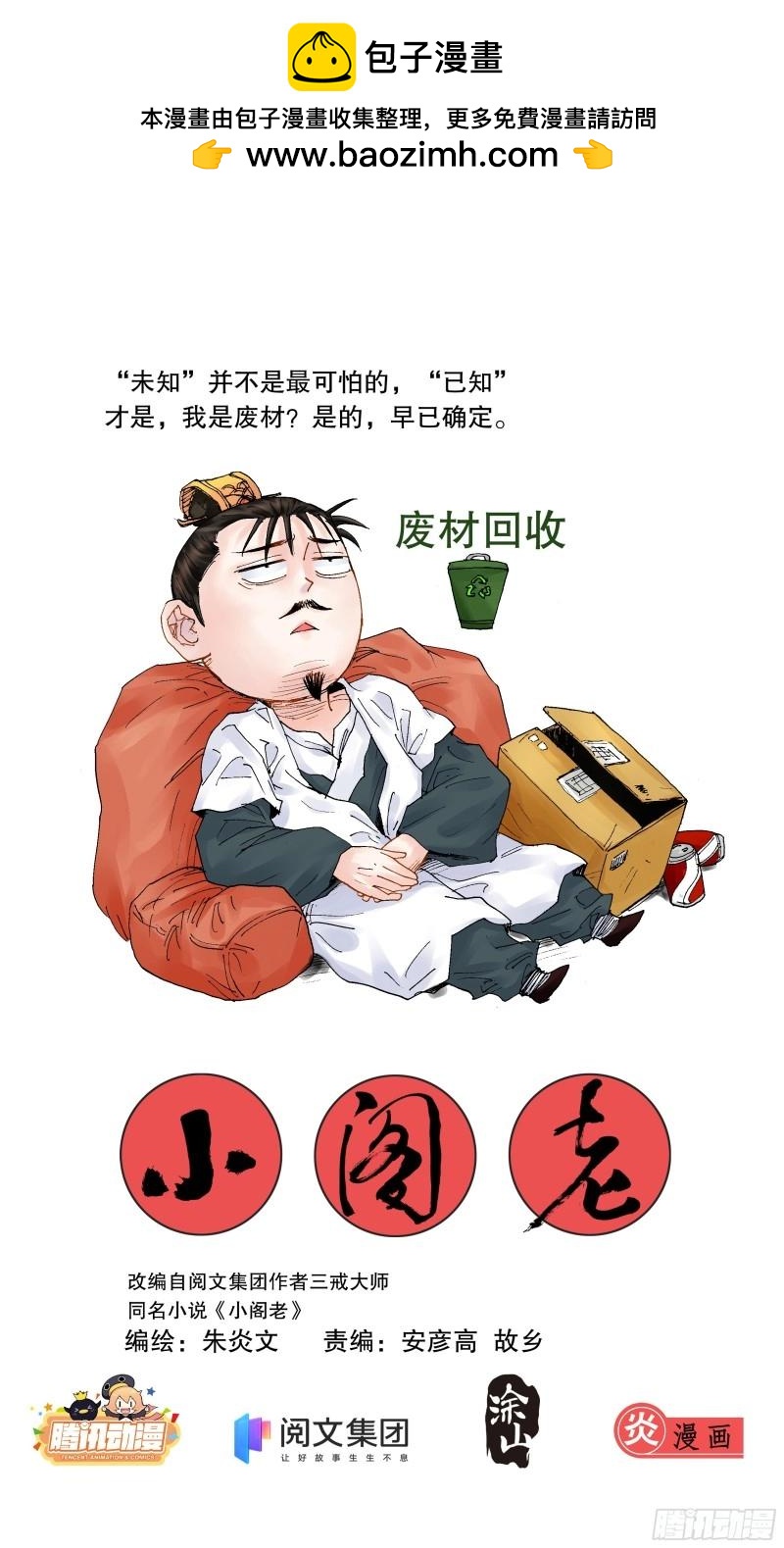 第37话 035 你是我最棒的作品-第36话