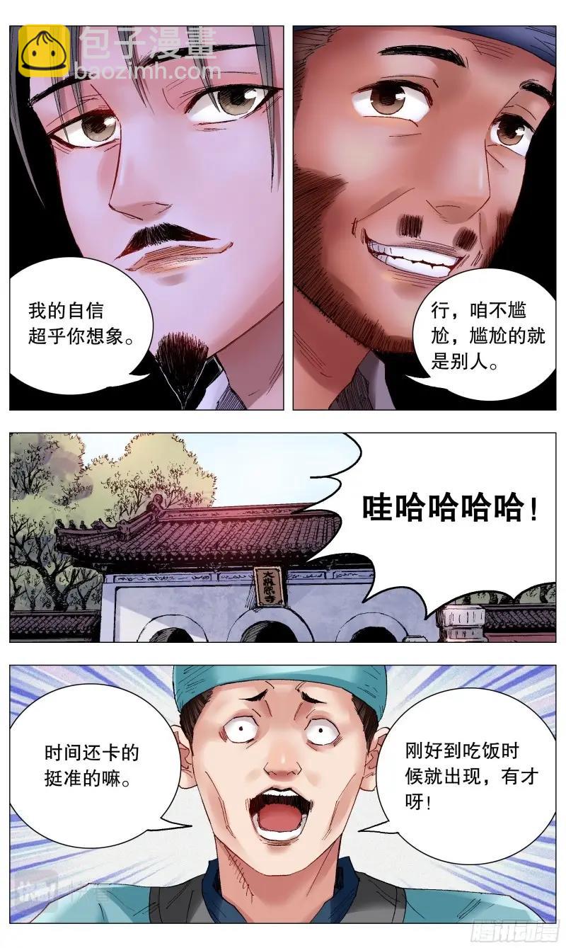 第37话 035 你是我最棒的作品-第36话