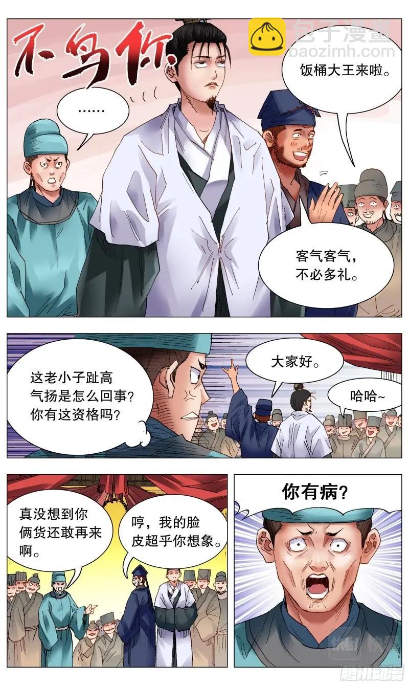 第37话 035 你是我最棒的作品-第36话