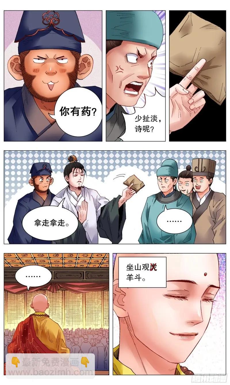 第37话 035 你是我最棒的作品-第36话