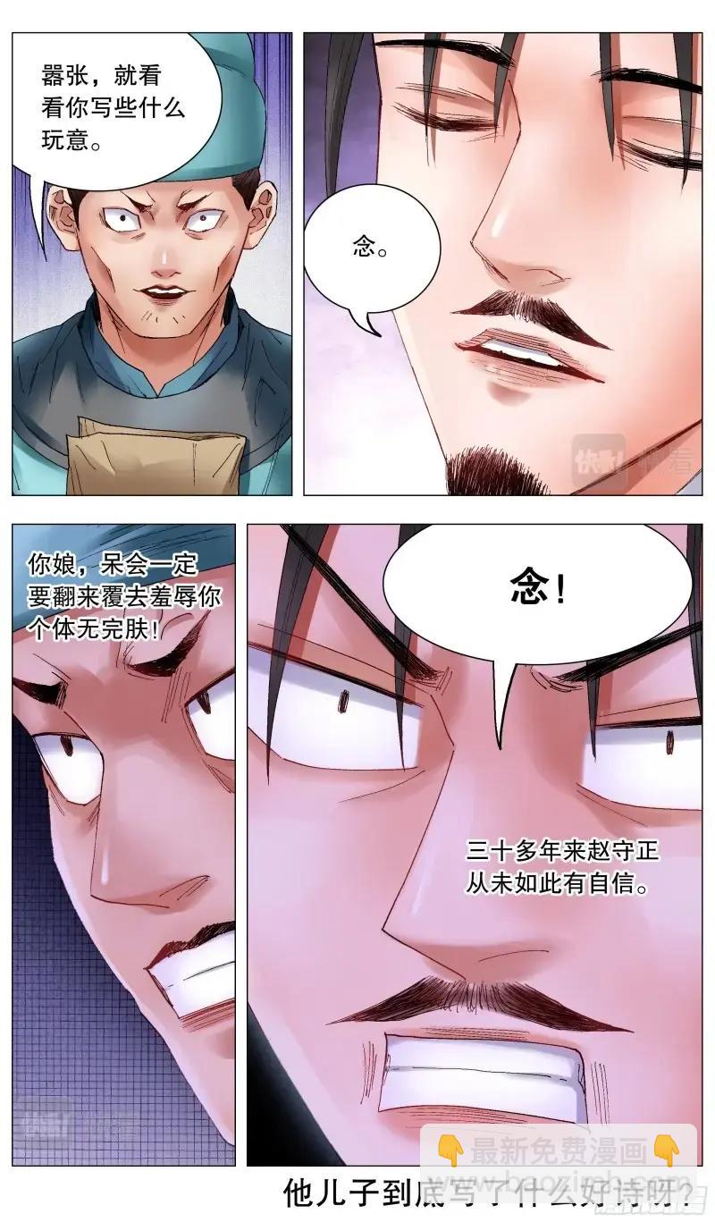 第37话 035 你是我最棒的作品-第36话