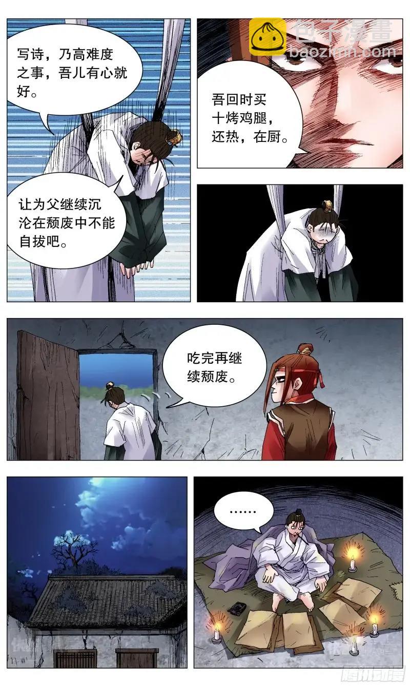 第37话 035 你是我最棒的作品-第36话