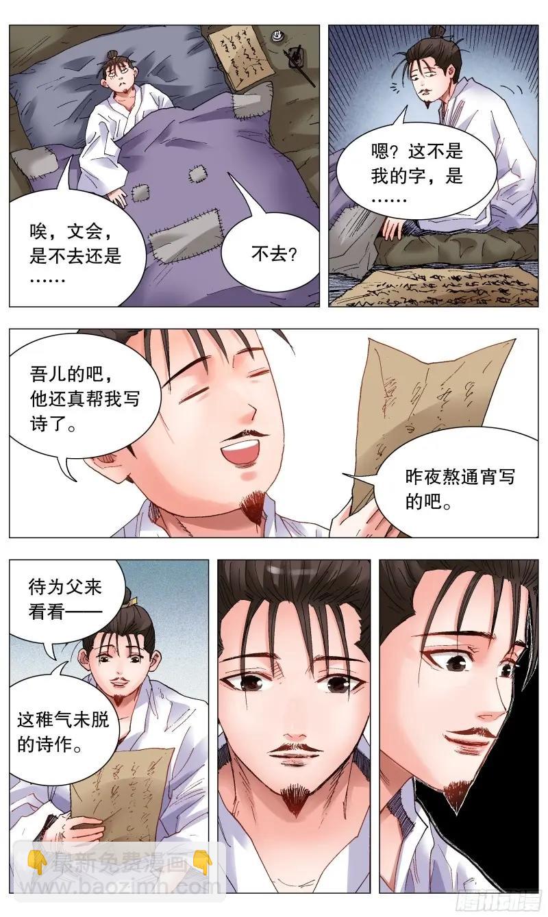第37话 035 你是我最棒的作品-第36话