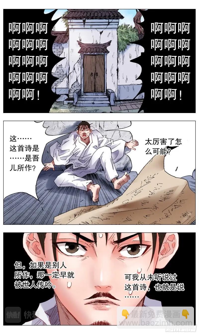 第37话 035 你是我最棒的作品-第36话