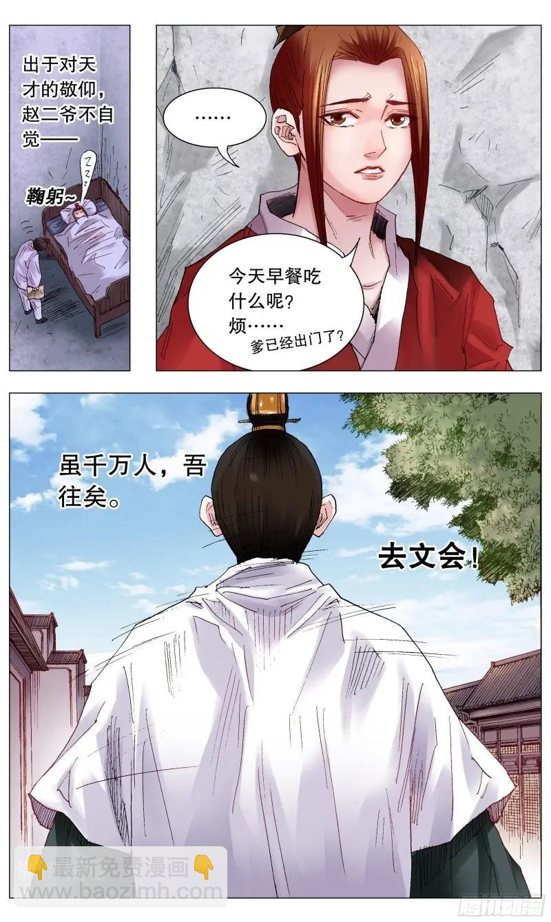 第37话 035 你是我最棒的作品-第36话
