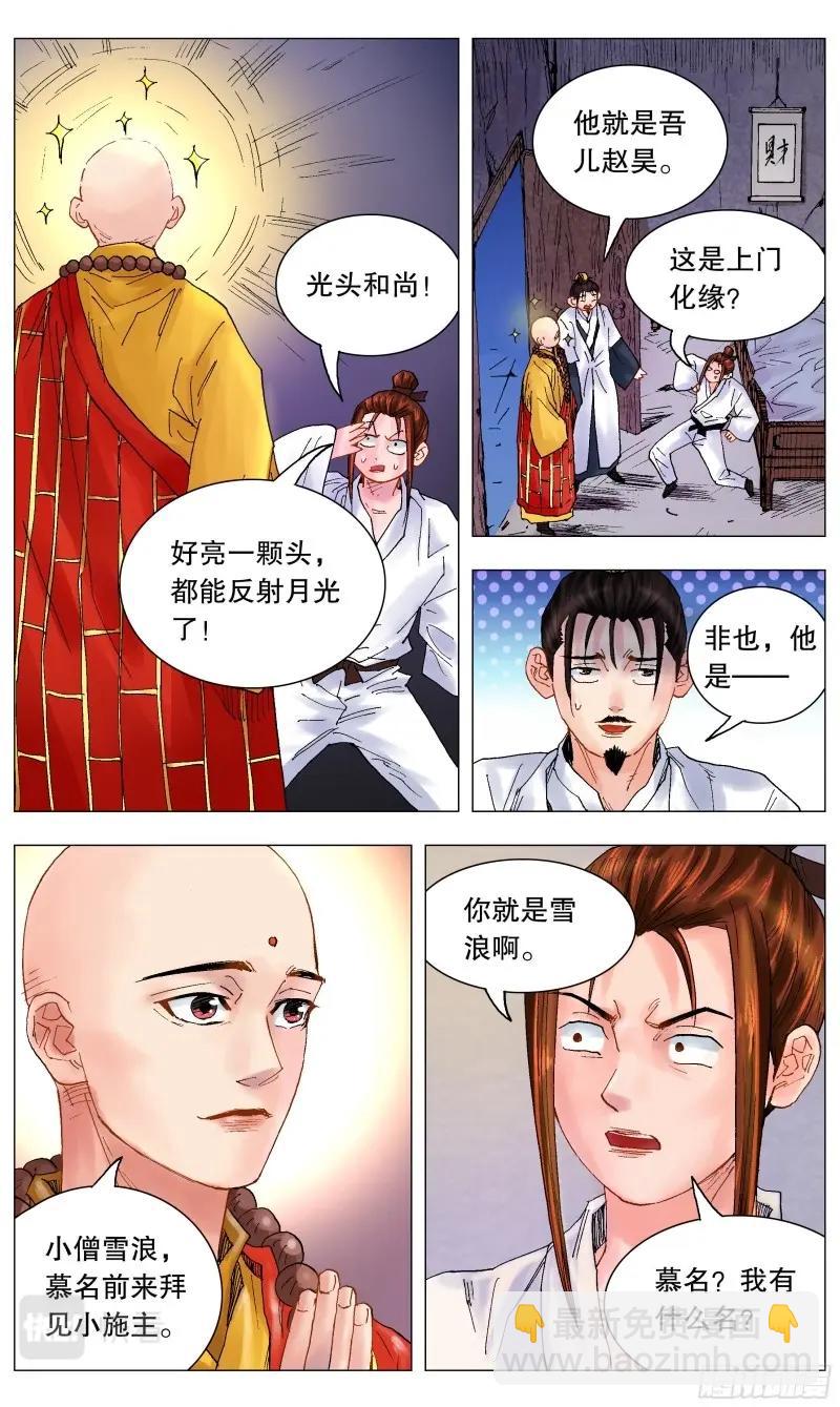 第39话 037 以父之名-第38话