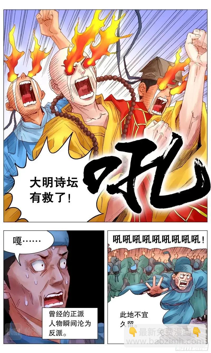 第39话 037 以父之名-第38话