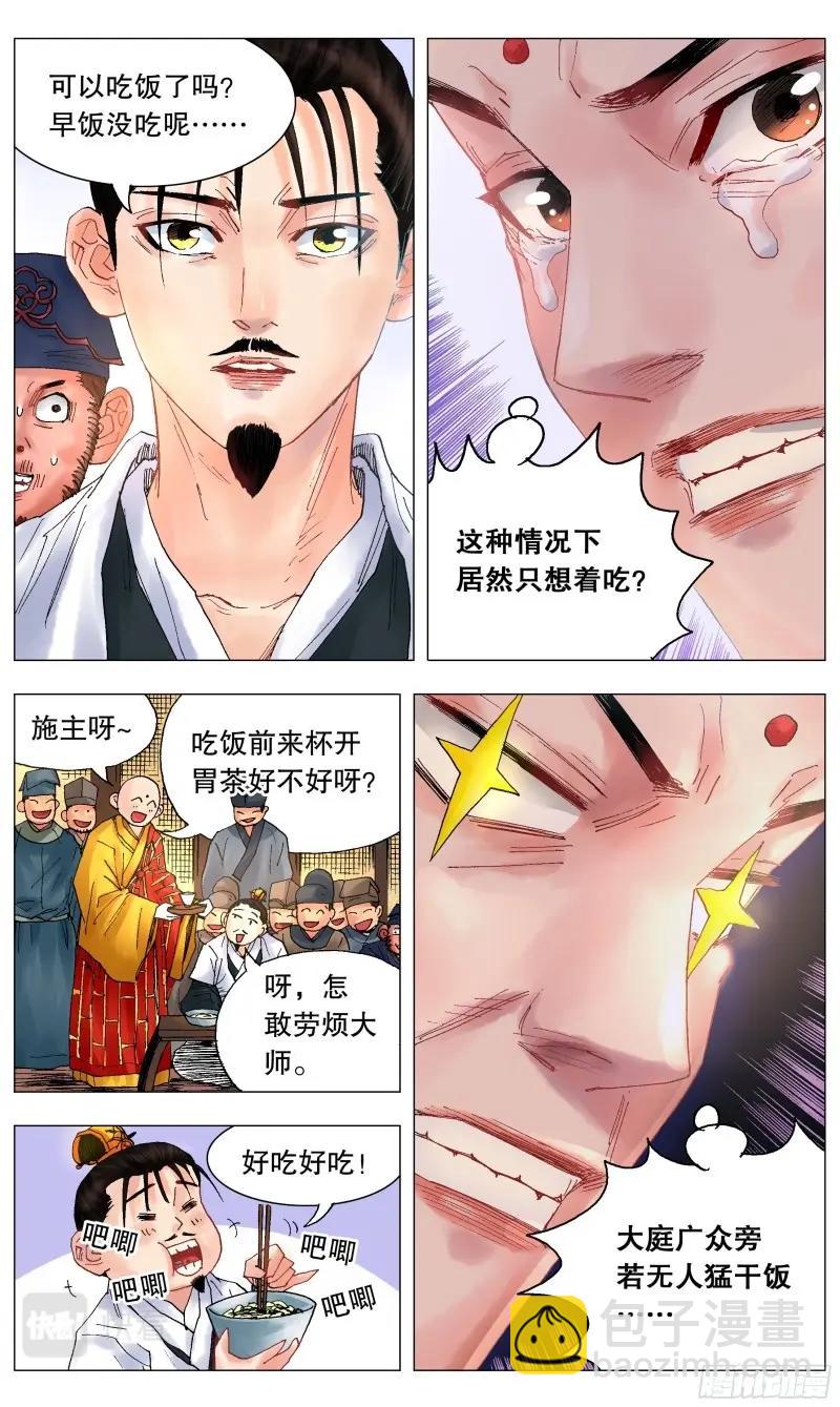 第39话 037 以父之名-第38话