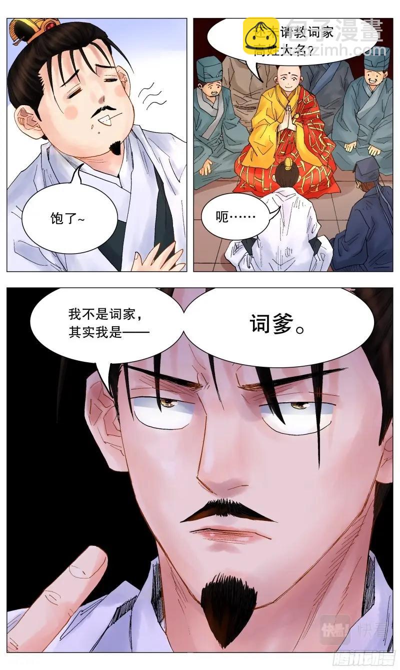 第39话 037 以父之名-第38话