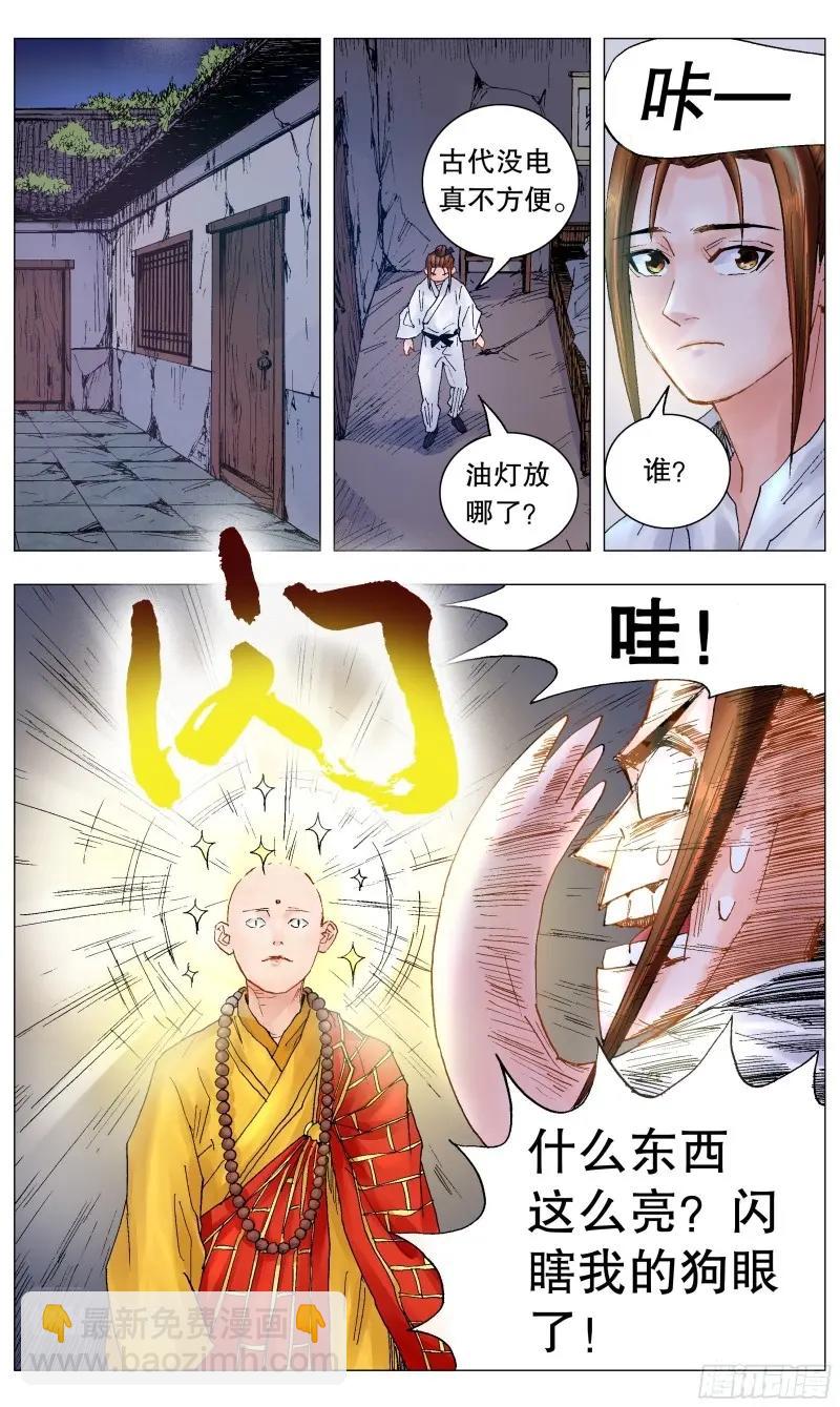 第39话 037 以父之名-第38话