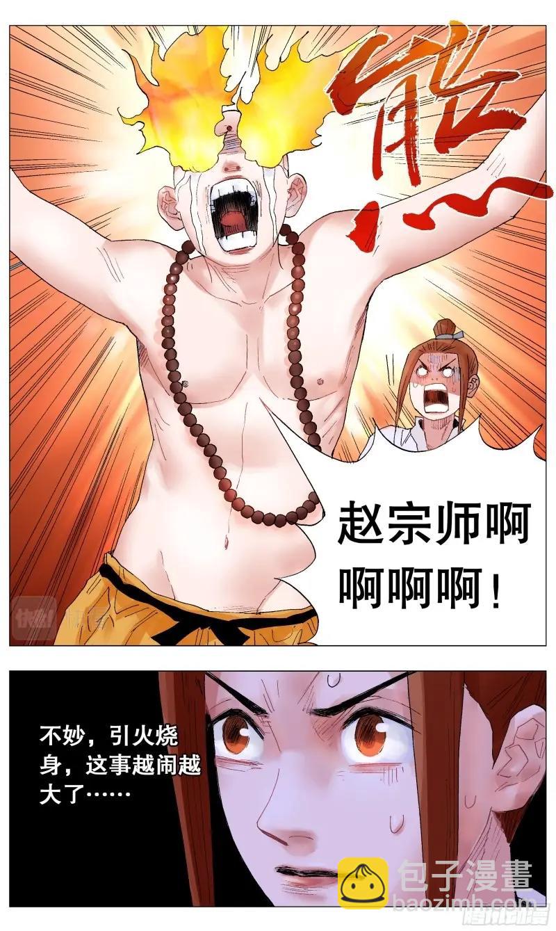 第41话 039 我的爱赤裸裸-第40话