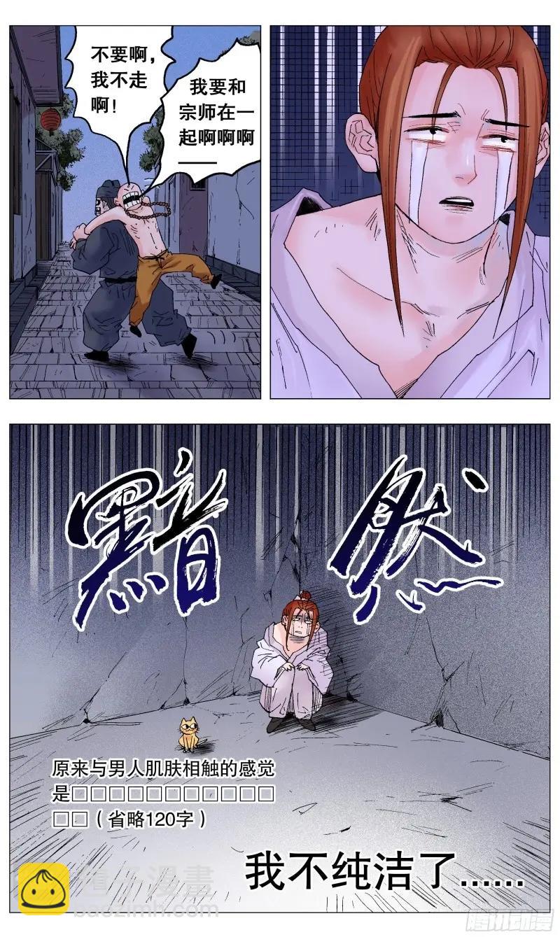 第41话 039 我的爱赤裸裸-第40话