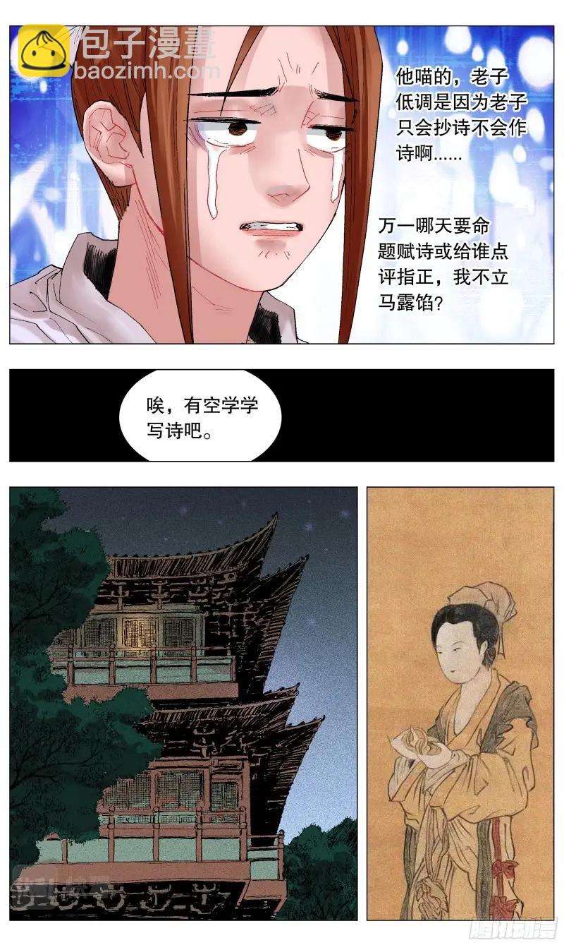 第41话 039 我的爱赤裸裸-第40话