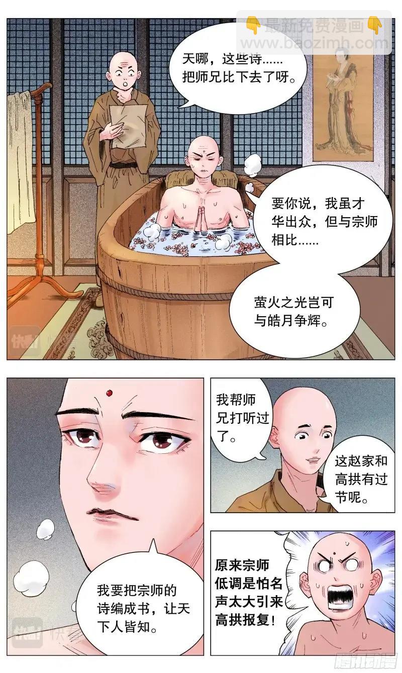 第41话 039 我的爱赤裸裸-第40话
