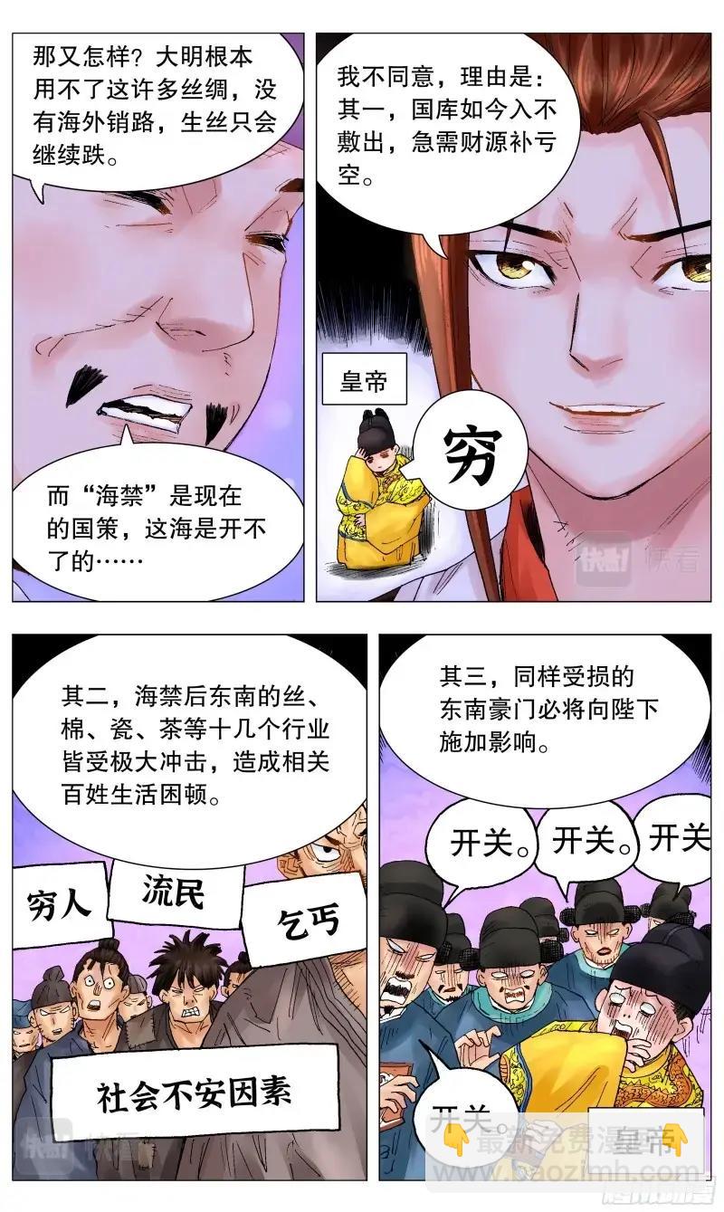 第43话 041 天才在左疯子在右-第42话