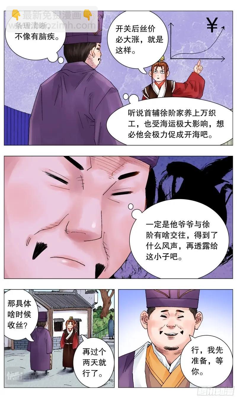 第43话 041 天才在左疯子在右-第42话