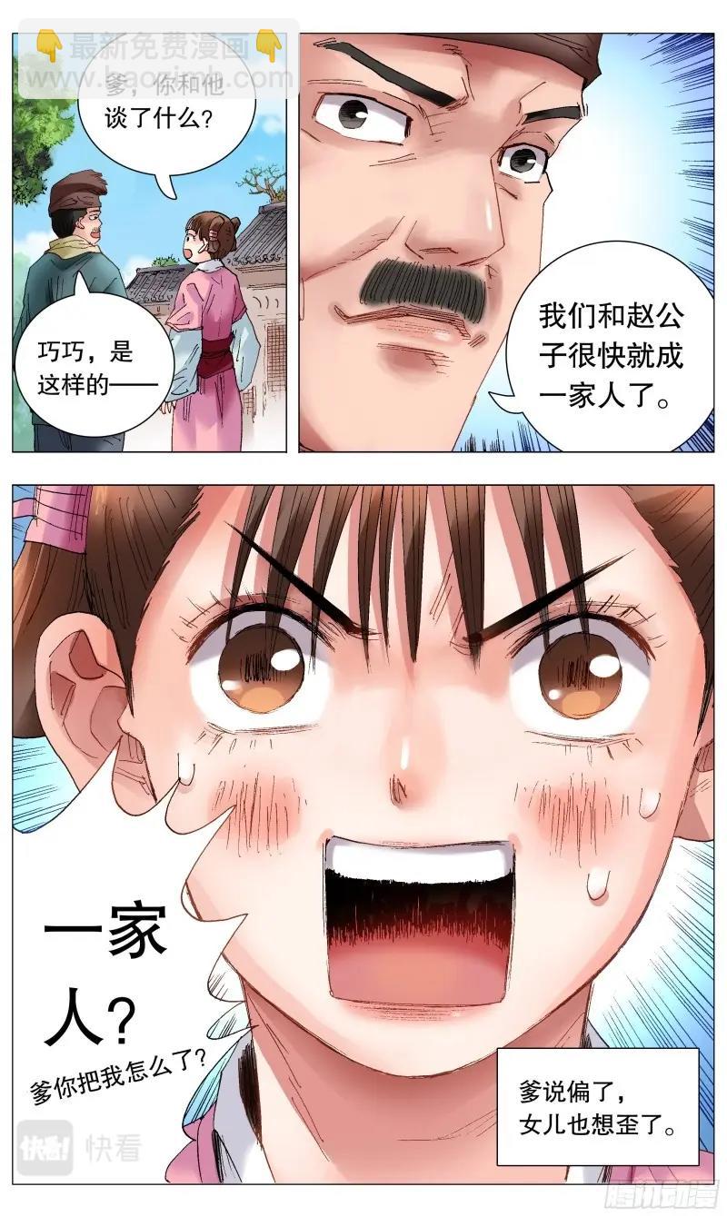 第43话 041 天才在左疯子在右-第42话
