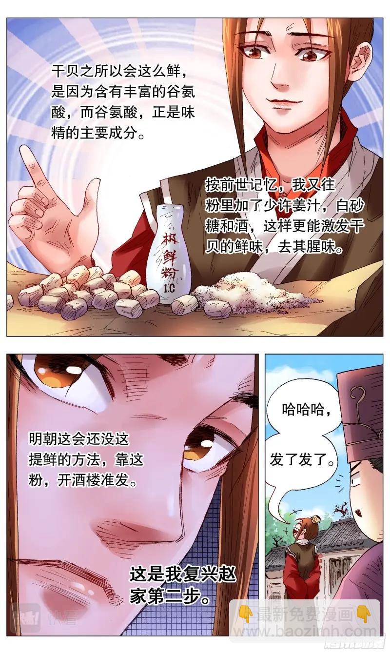 第43话 041 天才在左疯子在右-第42话