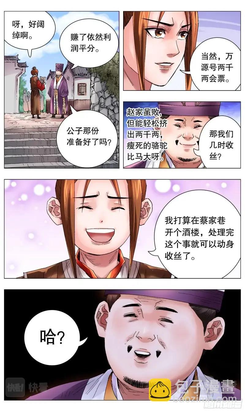 第43话 041 天才在左疯子在右-第42话