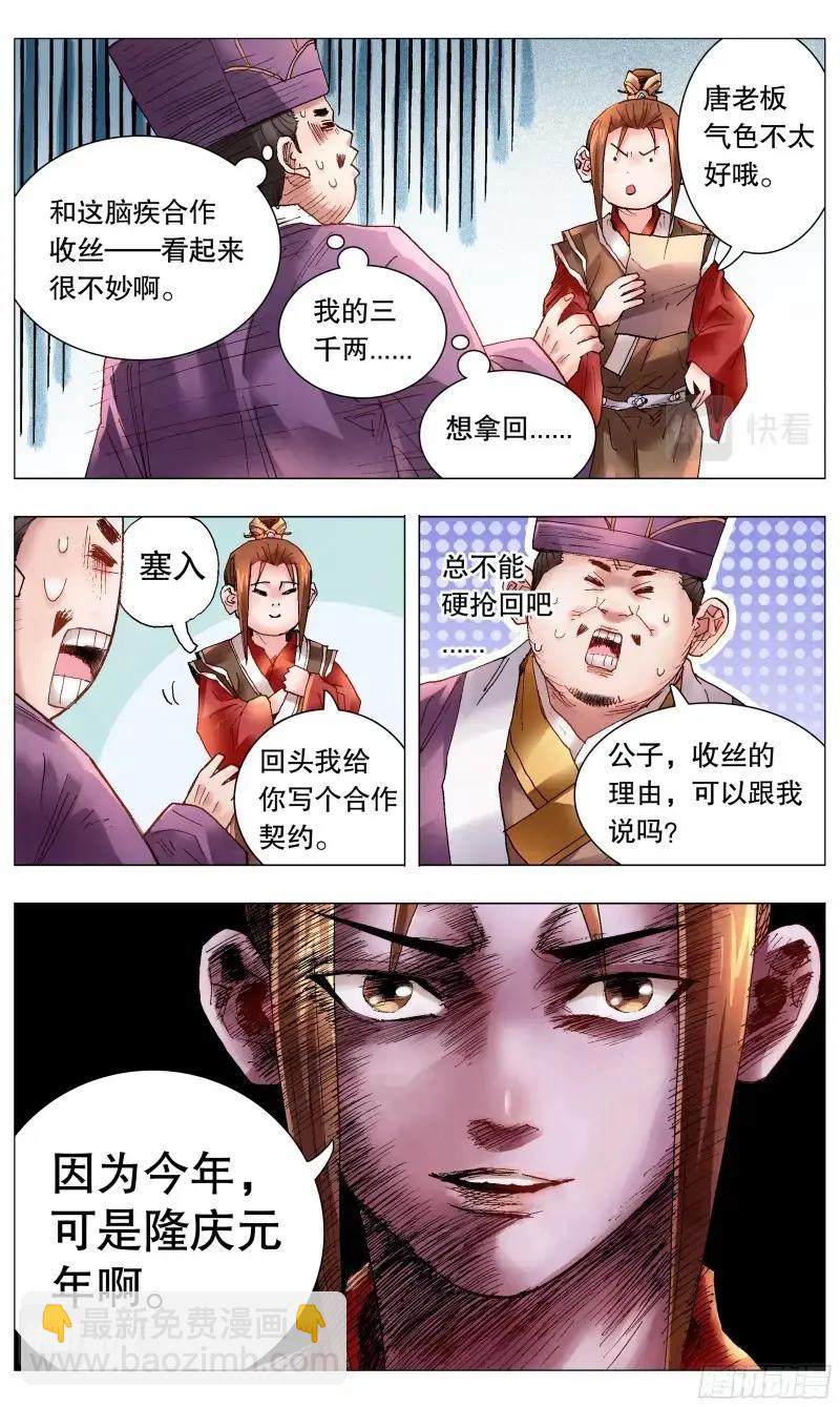 第43话 041 天才在左疯子在右-第42话