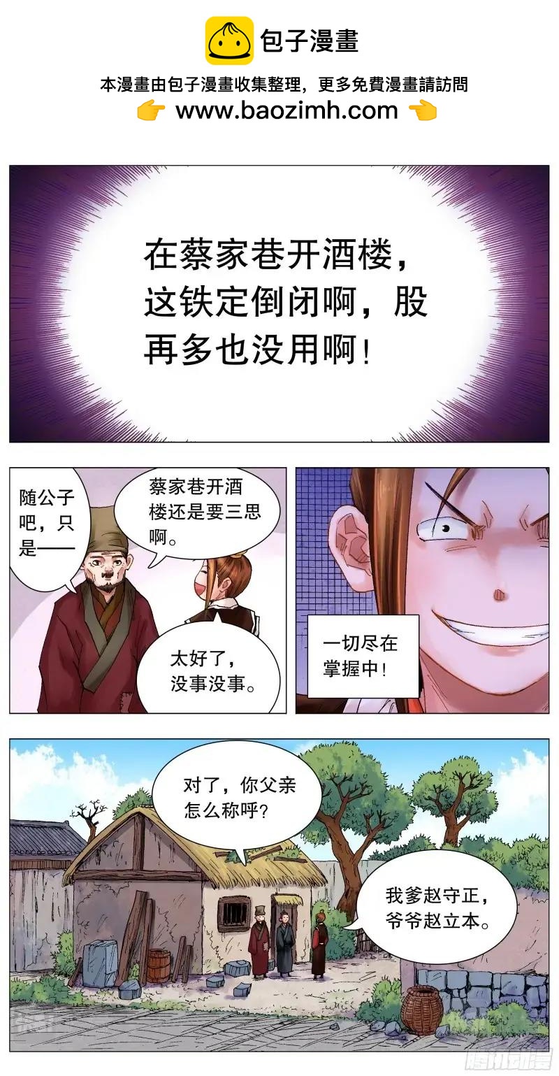 第45话 043 生生不息繁荣昌盛-第44话