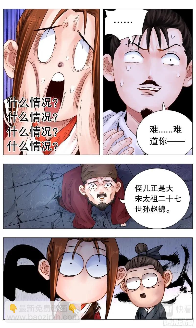 第45话 043 生生不息繁荣昌盛-第44话