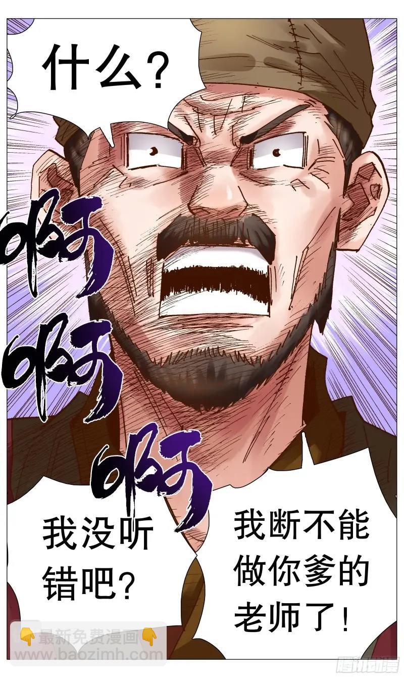 第45话 043 生生不息繁荣昌盛-第44话