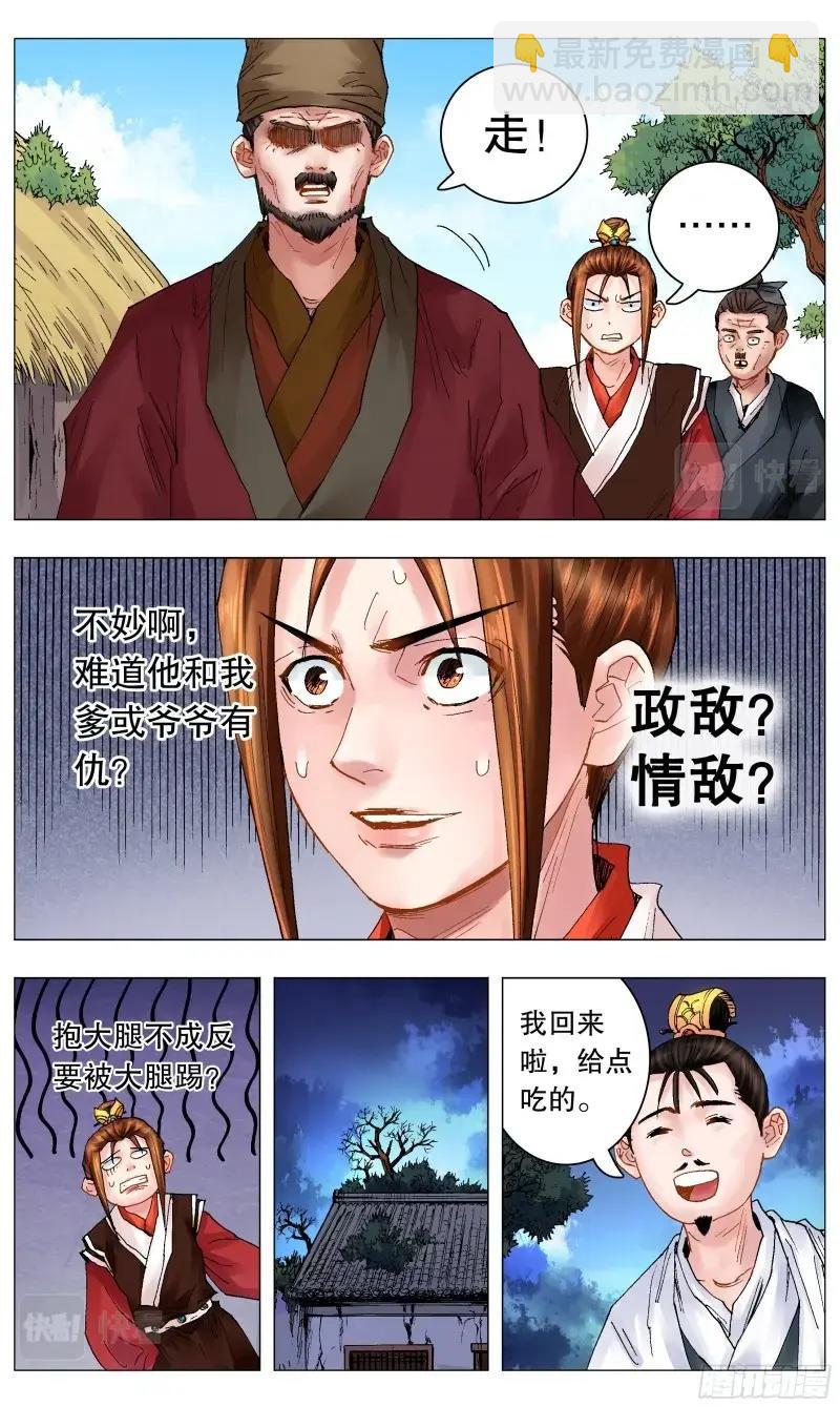 第45话 043 生生不息繁荣昌盛-第44话