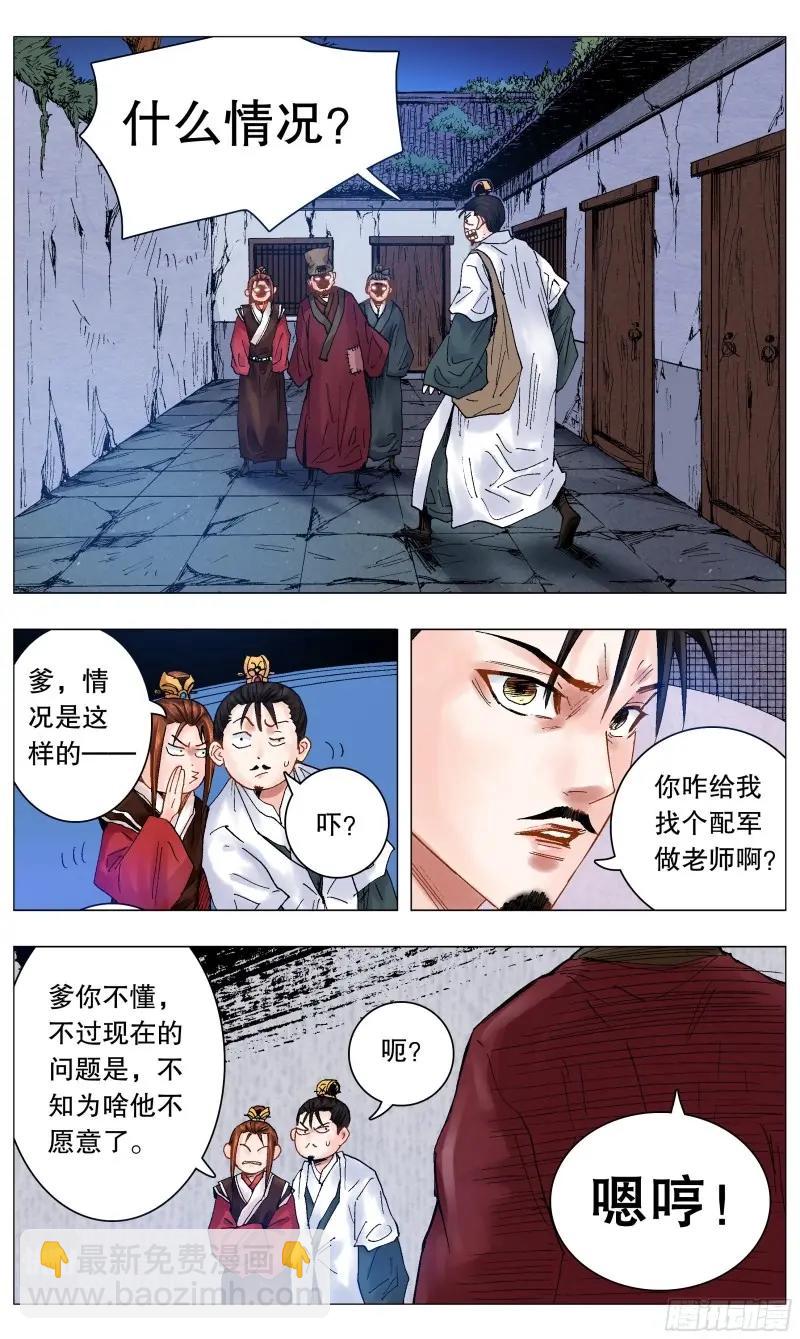 第45话 043 生生不息繁荣昌盛-第44话