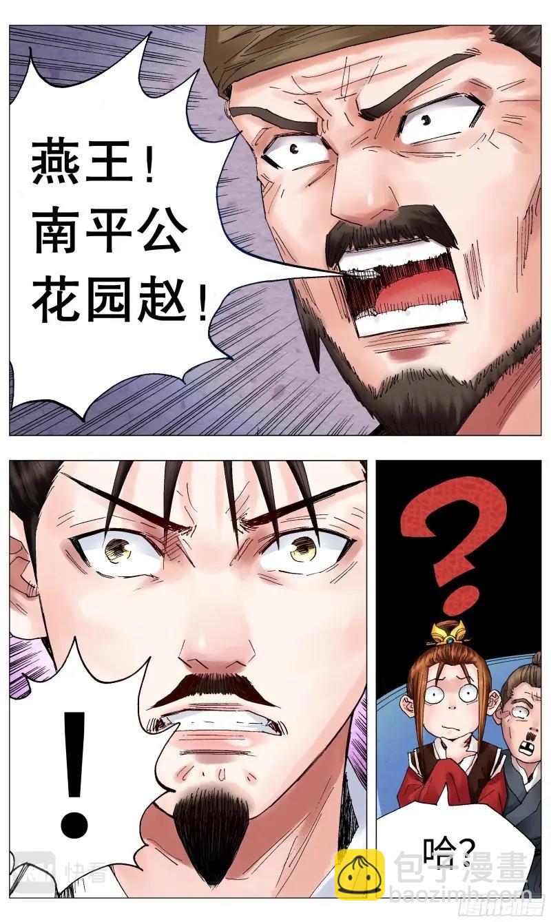 第45话 043 生生不息繁荣昌盛-第44话