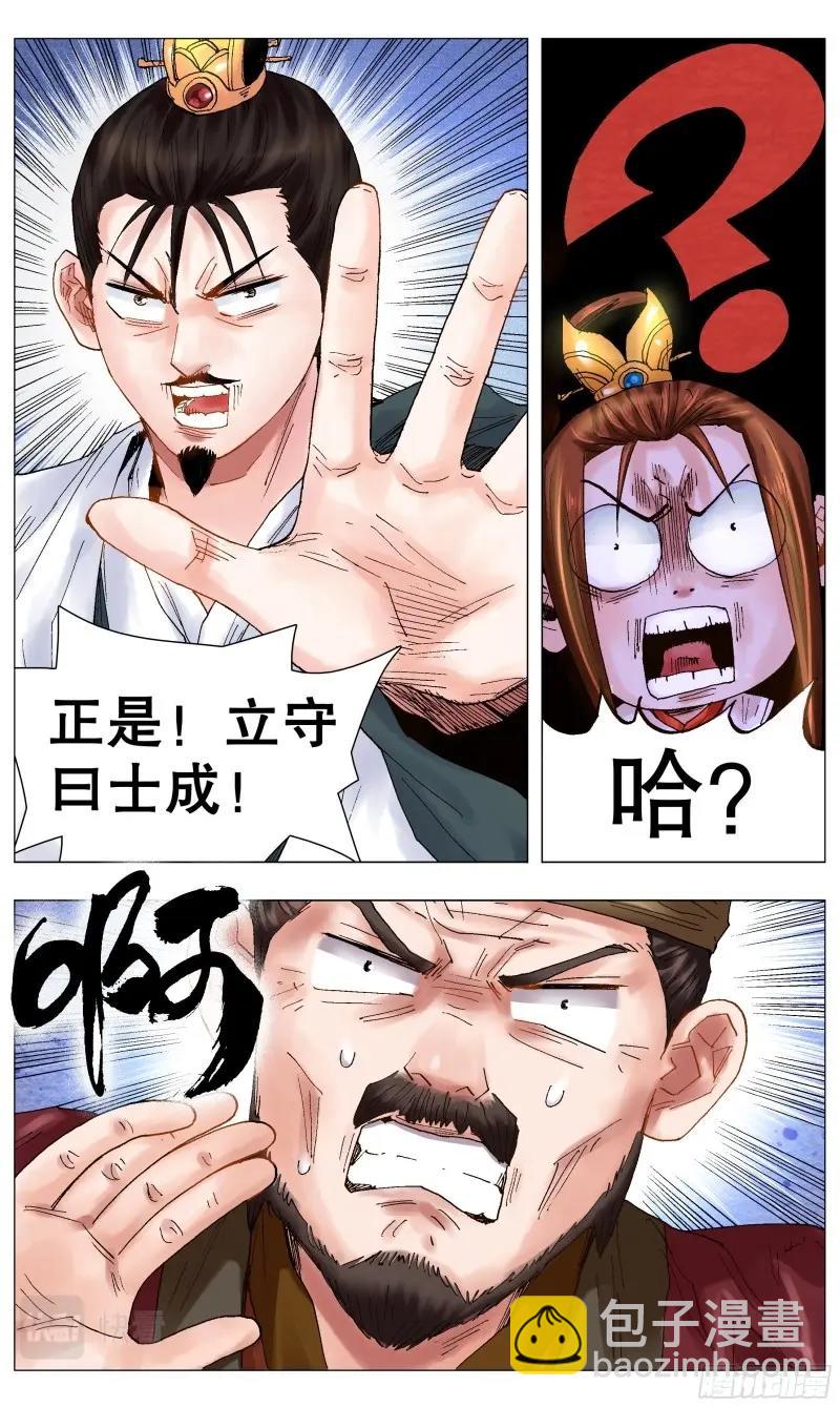 第45话 043 生生不息繁荣昌盛-第44话