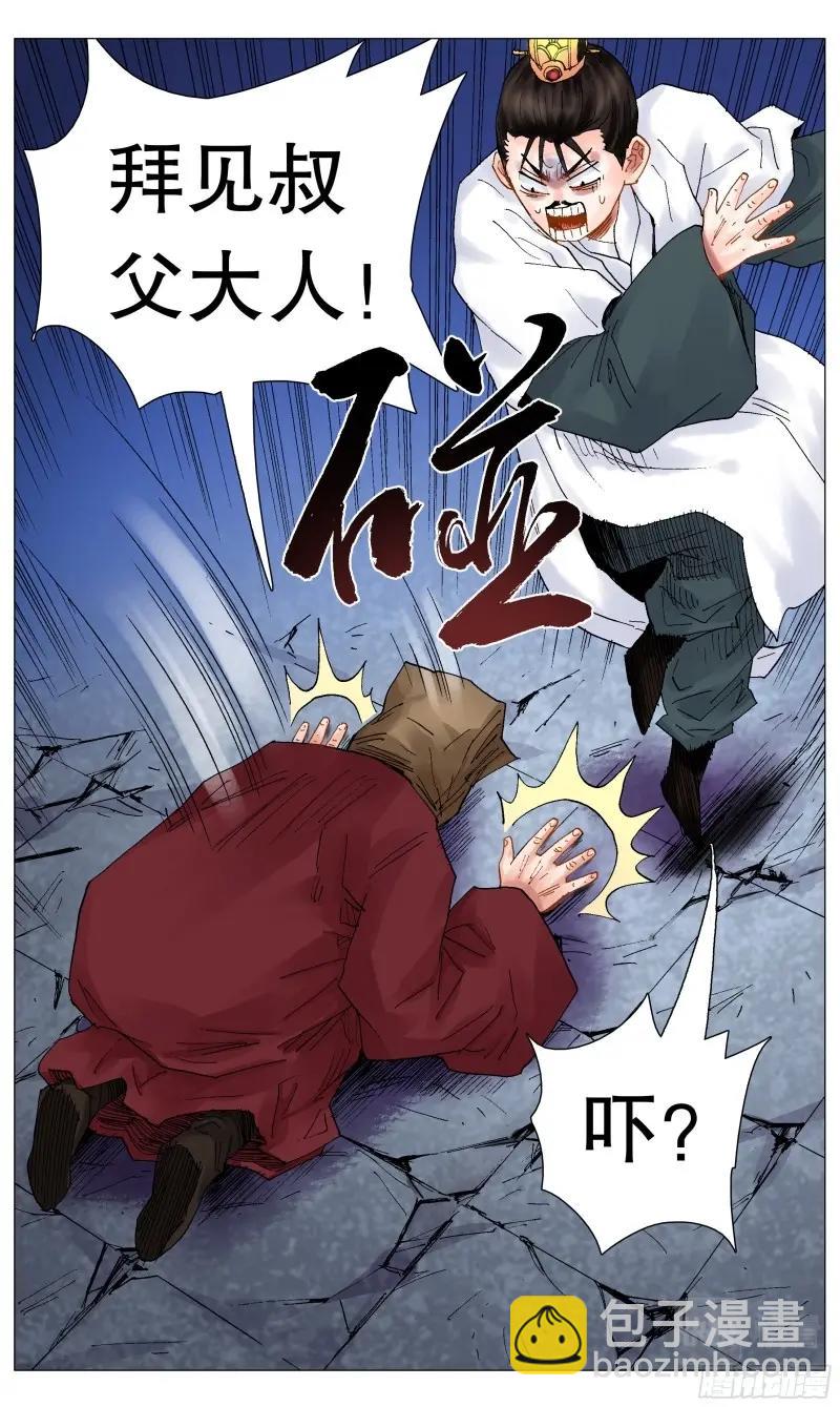 第45话 043 生生不息繁荣昌盛-第44话