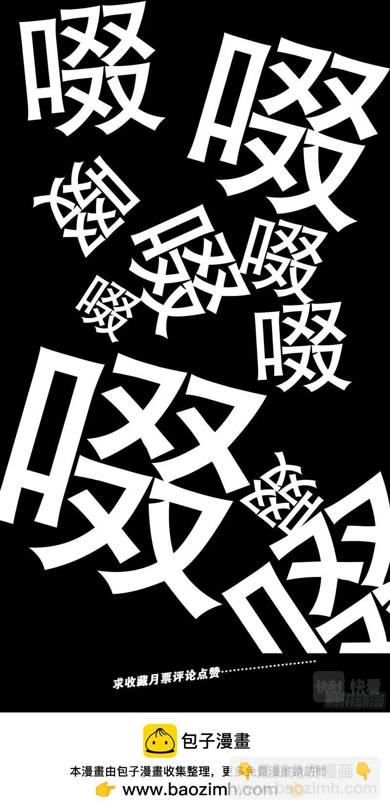 第47话 045 煮熟的鱼跑了-第46话