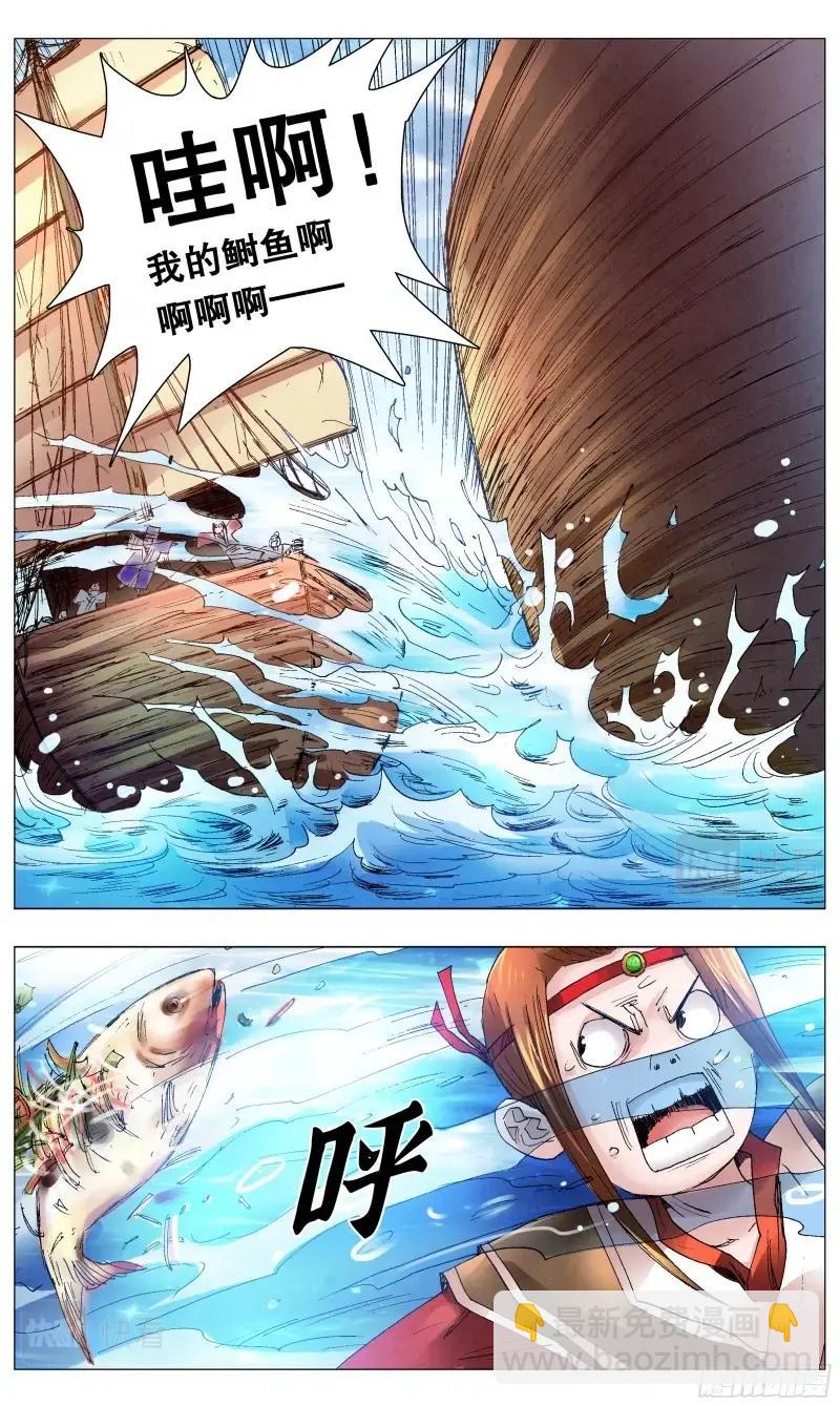 第47话 045 煮熟的鱼跑了-第46话
