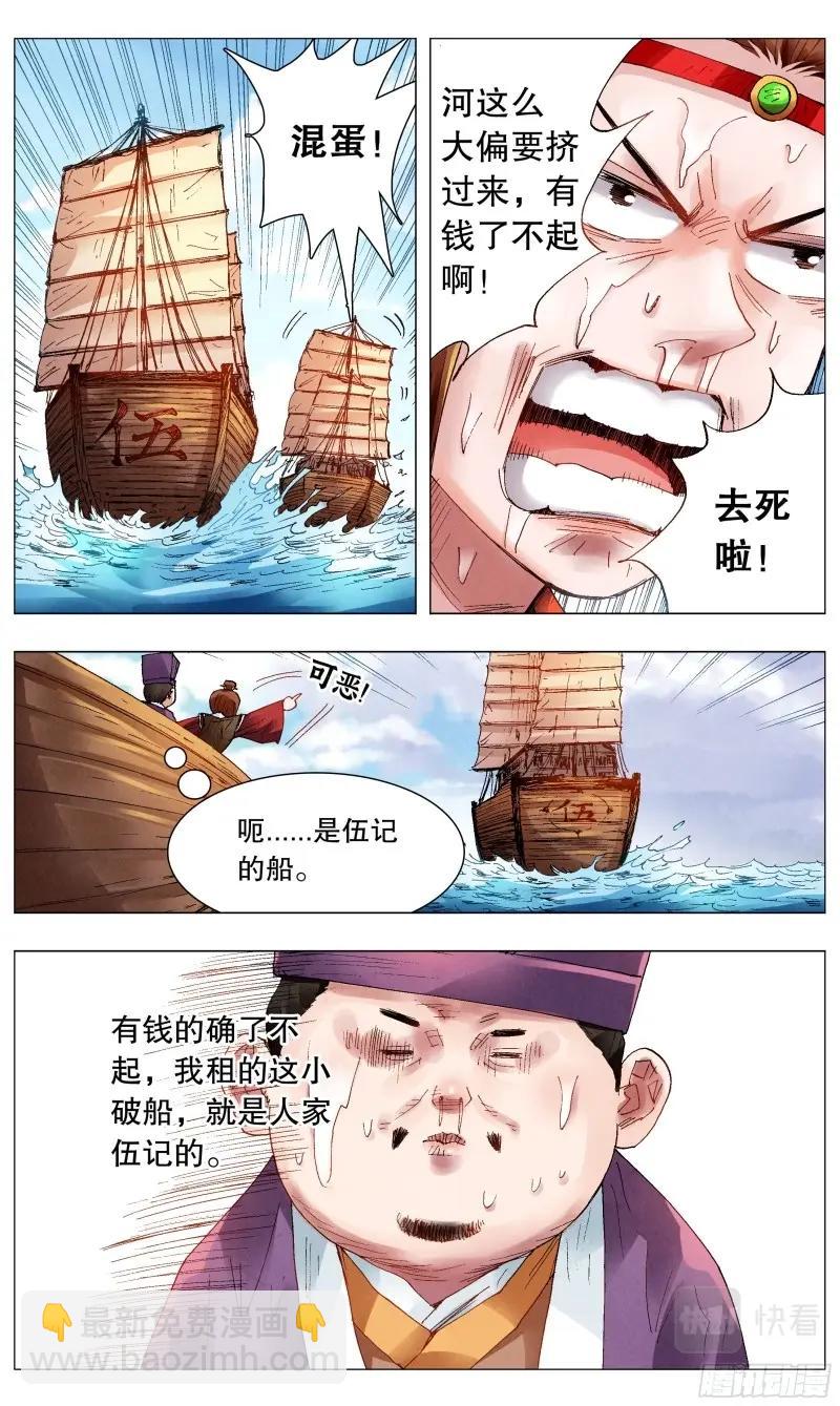 第47话 045 煮熟的鱼跑了-第46话