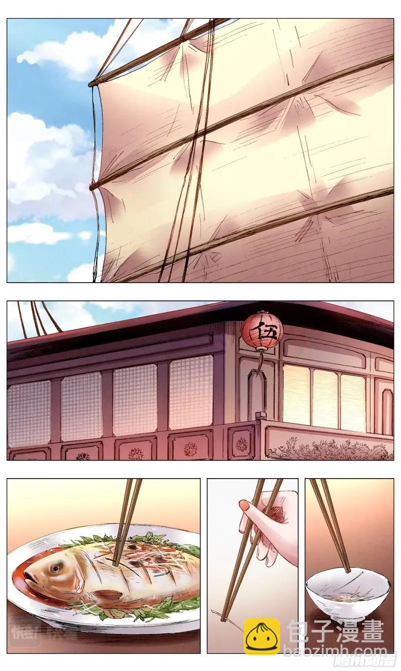 第47话 045 煮熟的鱼跑了-第46话
