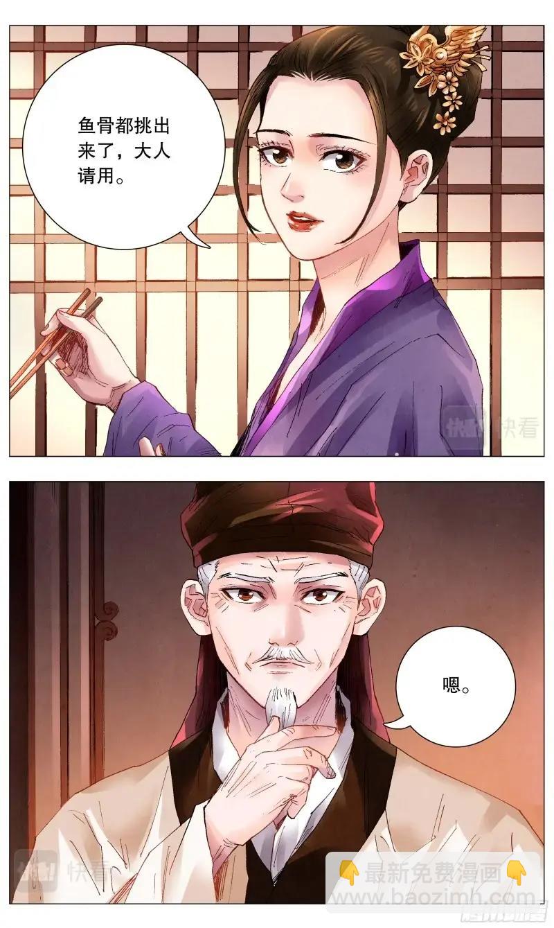 第47话 045 煮熟的鱼跑了-第46话