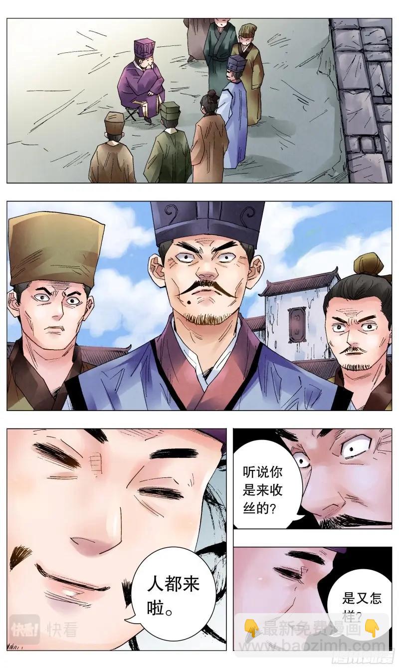 第49话 047 行侠于江湖-第48话