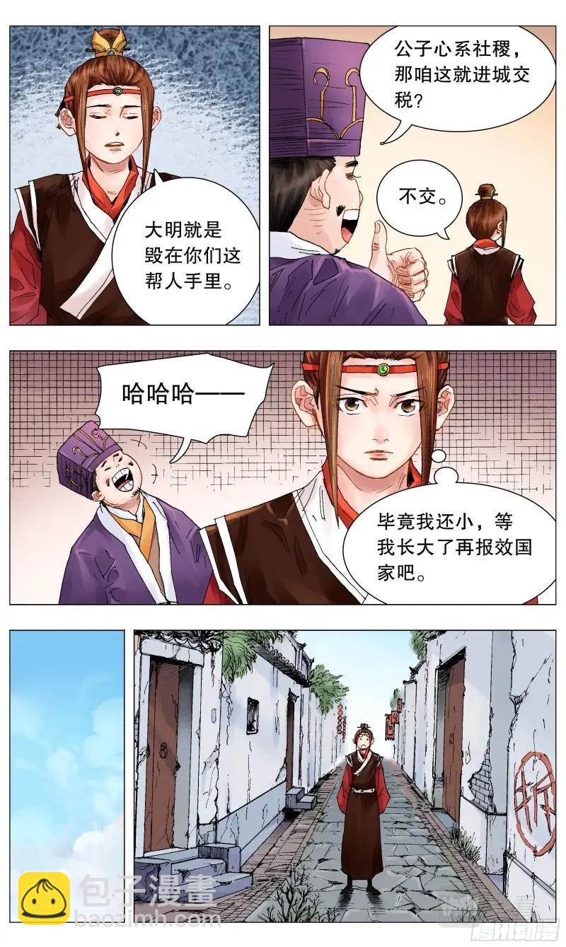 第51话 049-起个好名字等于成功一半-第50话