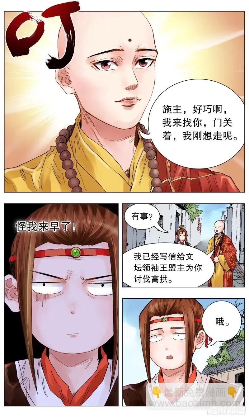 第51话 049-起个好名字等于成功一半-第50话