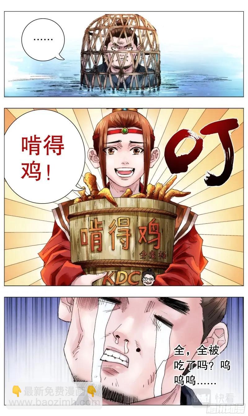 第51话 049-起个好名字等于成功一半-第50话