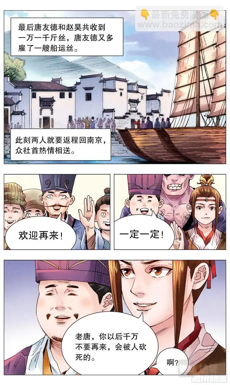 第51话 049-起个好名字等于成功一半-第50话