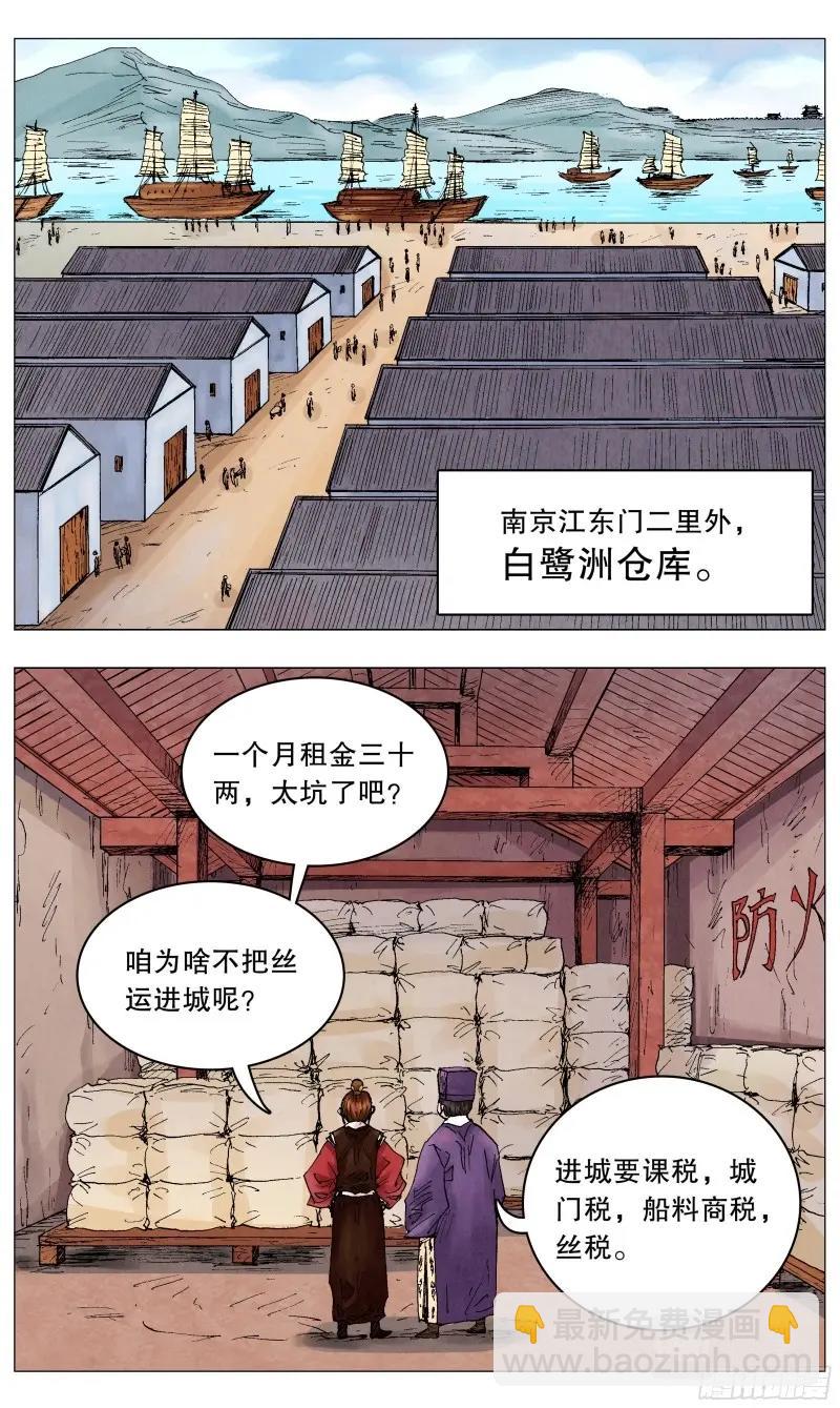 第51话 049-起个好名字等于成功一半-第50话